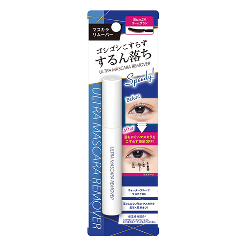 ウルトラマスカラリムーバー