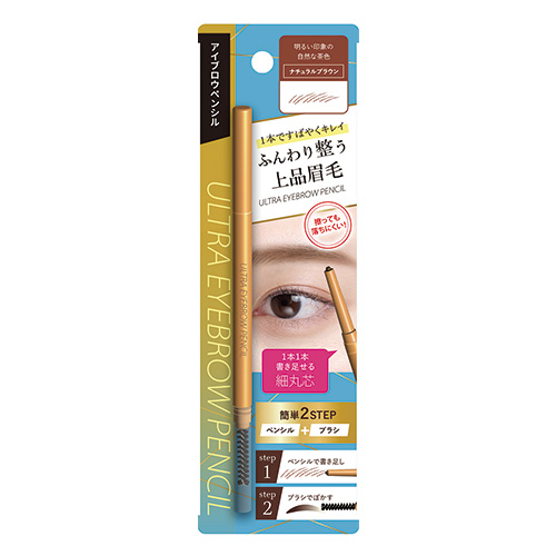 ウルトラアイブロウペンシル 01 ナチュラルブラウン