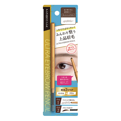ウルトラアイブロウペンシル 02 グレイッシュブラウン