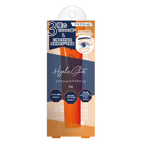 ヒアルショットアイクリーム